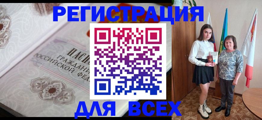временная регистрация в квартире в Тарко-Сале