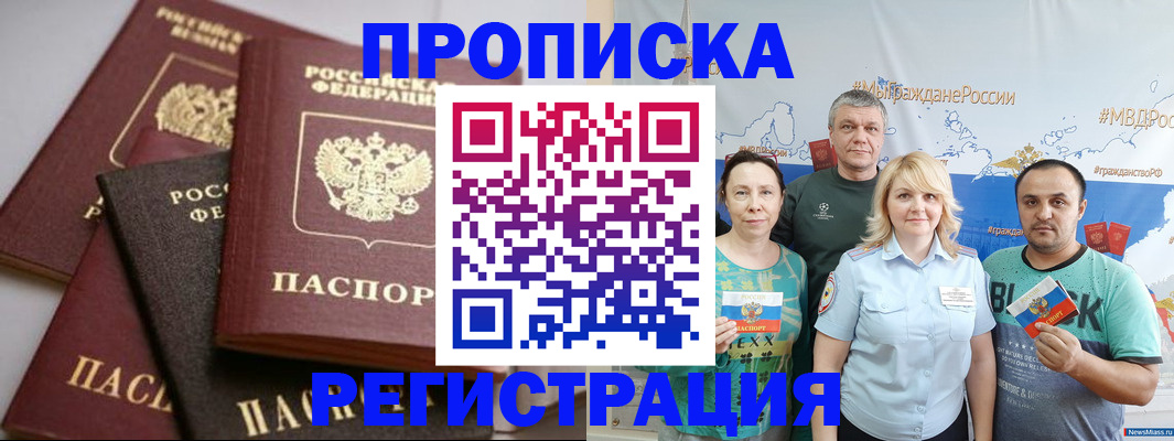 временная регистрация для всех в Тарко-Сале