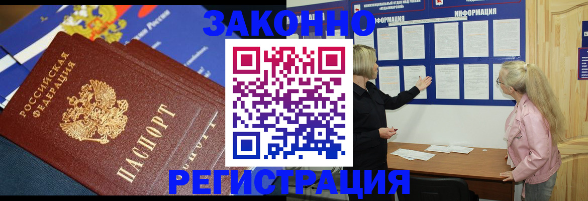 где прописаться в Тарко-Сале